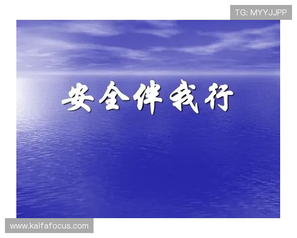 PA视讯安全保障体系全面升级确保用户信息安全无忧