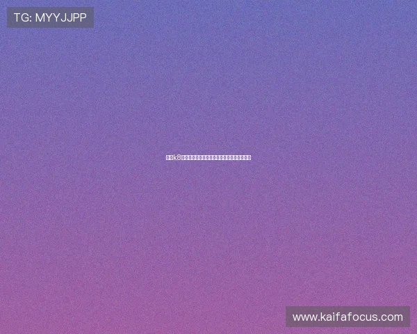 凯发k8一触即发怎么样：优惠活动与注册流程全攻略