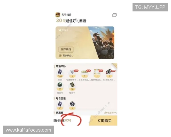 凯发登录首页优惠券使用方法详解帮助玩家轻松领取和使用优惠券的完整攻略