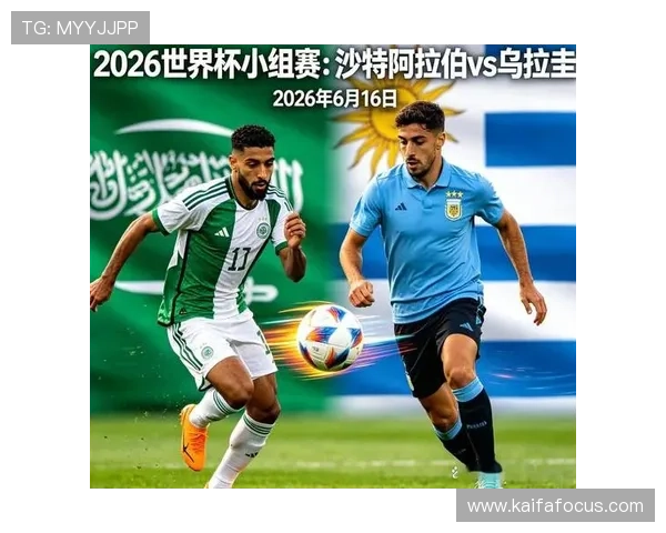世界杯沙特对乌拉圭比赛首发阵容最新更新及战术调整亮点解析